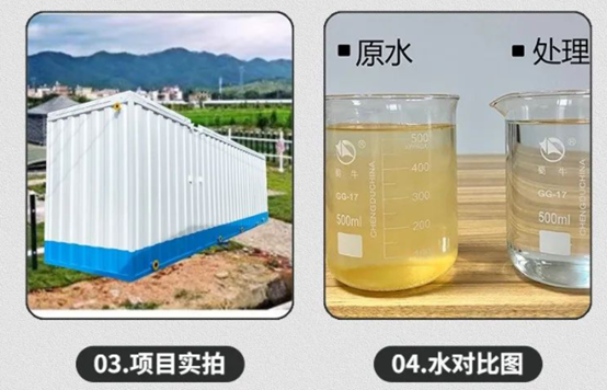 垃圾污水怎么處理？3點揭秘一體化污水處理設備新技術（2）