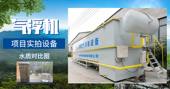牛蛙水產(chǎn)養(yǎng)殖尾水處理設備氣浮機為何受歡迎？尾水處理一次節(jié)省3倍費用（3）
