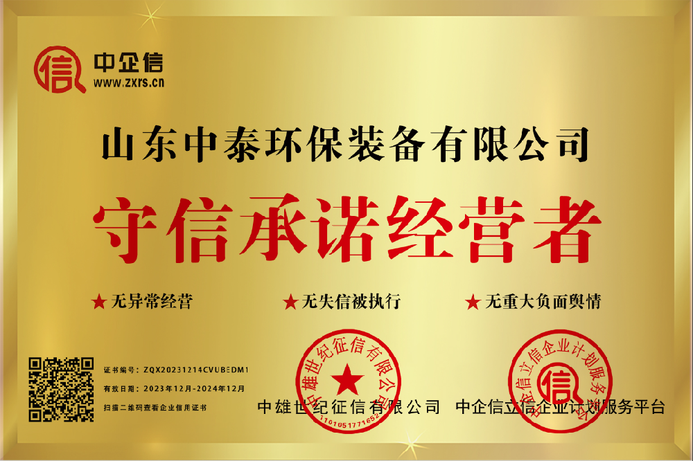 一體化污水處理設(shè)備_沉淀池_氣浮機(jī)設(shè)備